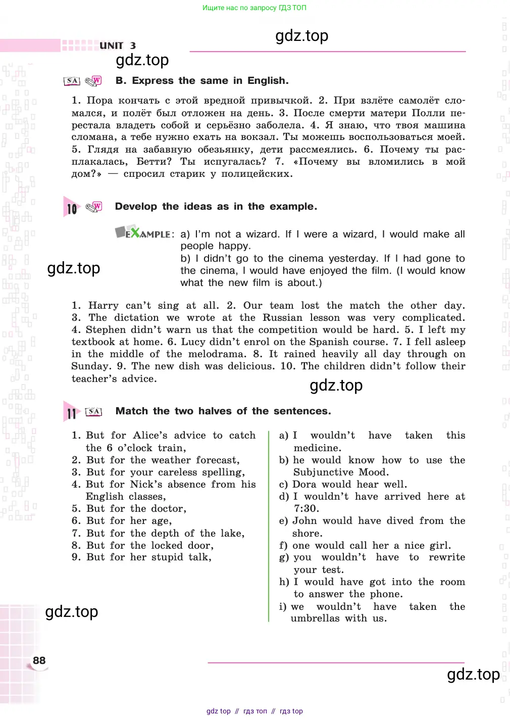 Английский язык (english), 8 класс Учебник, авторы: Афанасьева Ольга Васильевна (Afanasyeva Olga), Михеева Ирина Владимировна (Mikheeva Irina), издательство Просвещение, Москва, 2014, белого цвета, страница 88