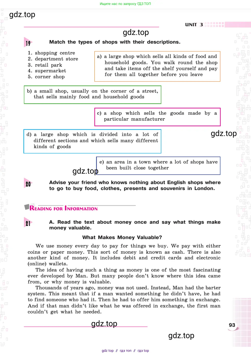 Английский язык (english), 8 класс Учебник, авторы: Афанасьева Ольга Васильевна (Afanasyeva Olga), Михеева Ирина Владимировна (Mikheeva Irina), издательство Просвещение, Москва, 2014, белого цвета, страница 93