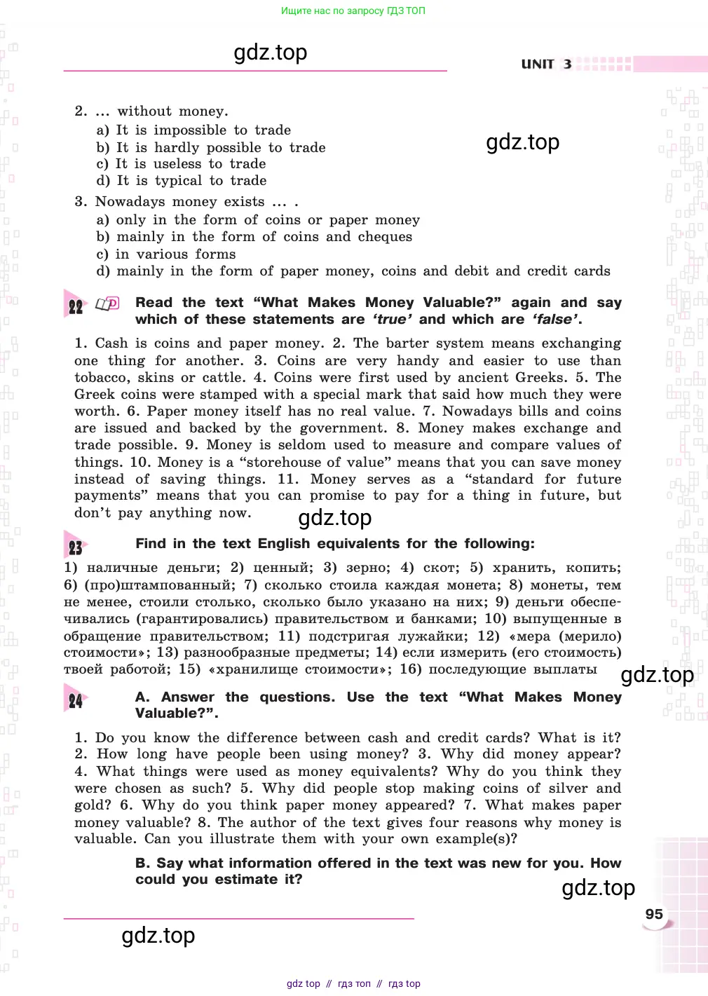 Английский язык (english), 8 класс Учебник, авторы: Афанасьева Ольга Васильевна (Afanasyeva Olga), Михеева Ирина Владимировна (Mikheeva Irina), издательство Просвещение, Москва, 2014, белого цвета, страница 95