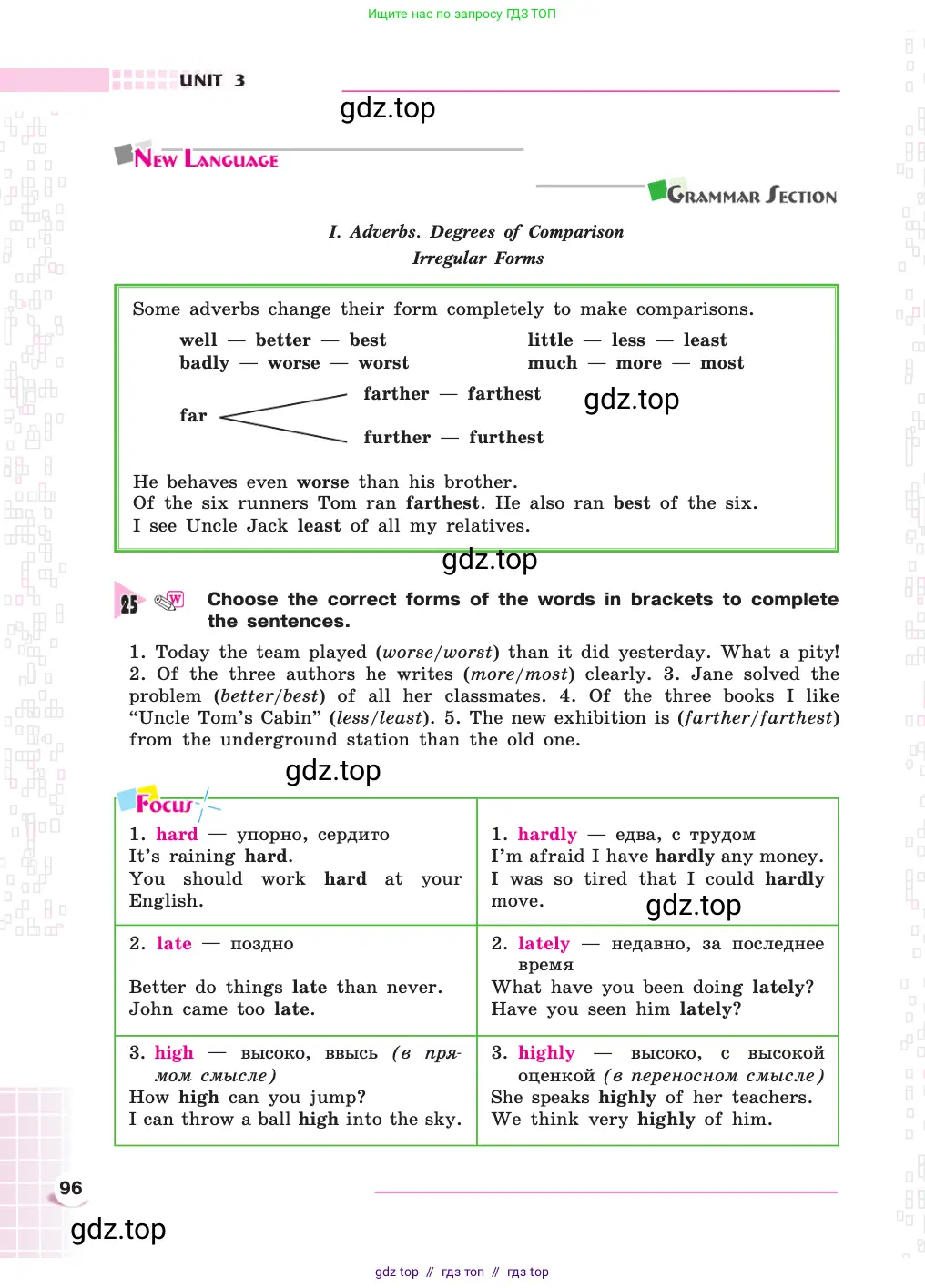 Английский язык (english), 8 класс Учебник, авторы: Афанасьева Ольга Васильевна (Afanasyeva Olga), Михеева Ирина Владимировна (Mikheeva Irina), издательство Просвещение, Москва, 2014, белого цвета, страница 96