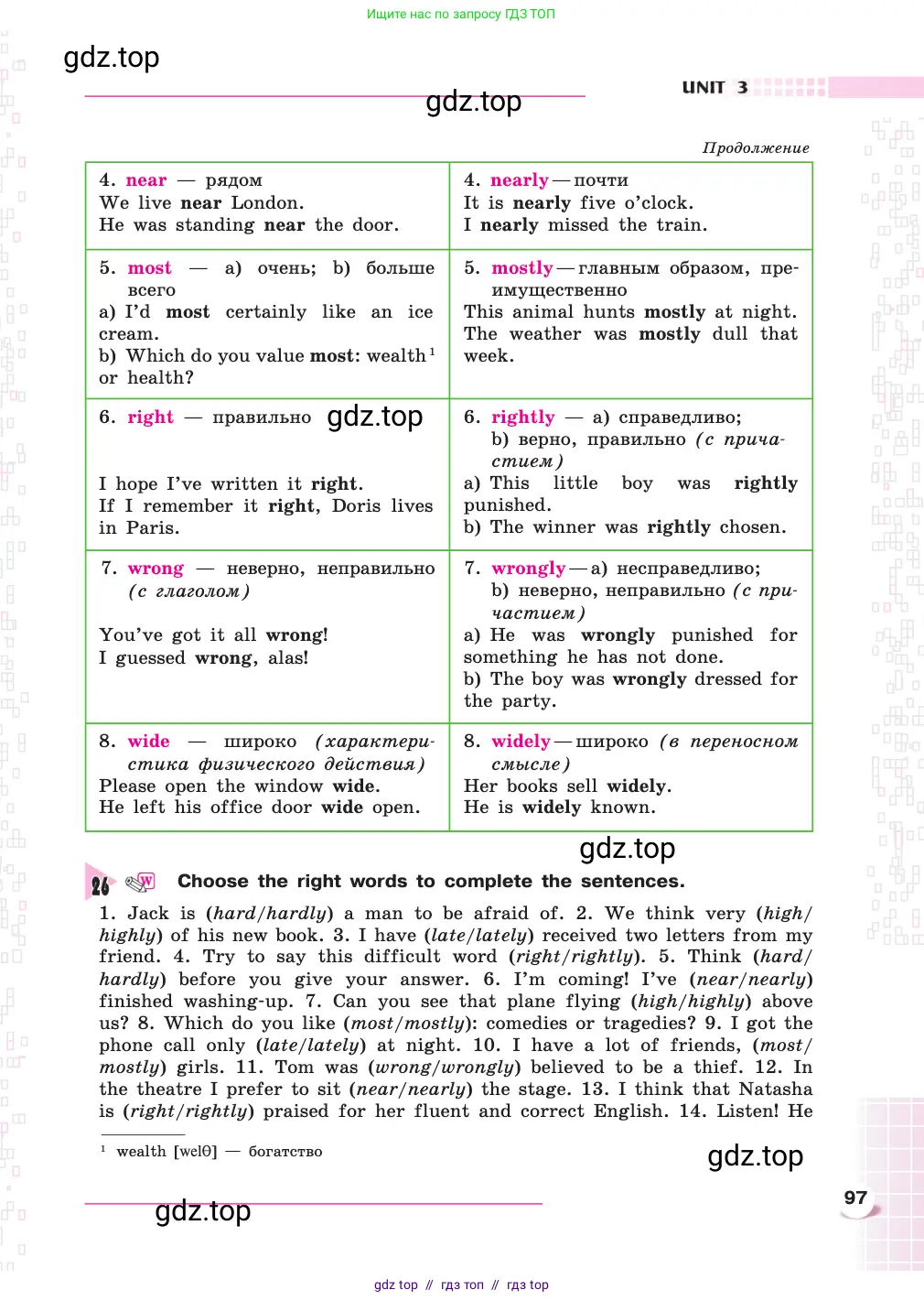 Английский язык (english), 8 класс Учебник, авторы: Афанасьева Ольга Васильевна (Afanasyeva Olga), Михеева Ирина Владимировна (Mikheeva Irina), издательство Просвещение, Москва, 2014, белого цвета, страница 97