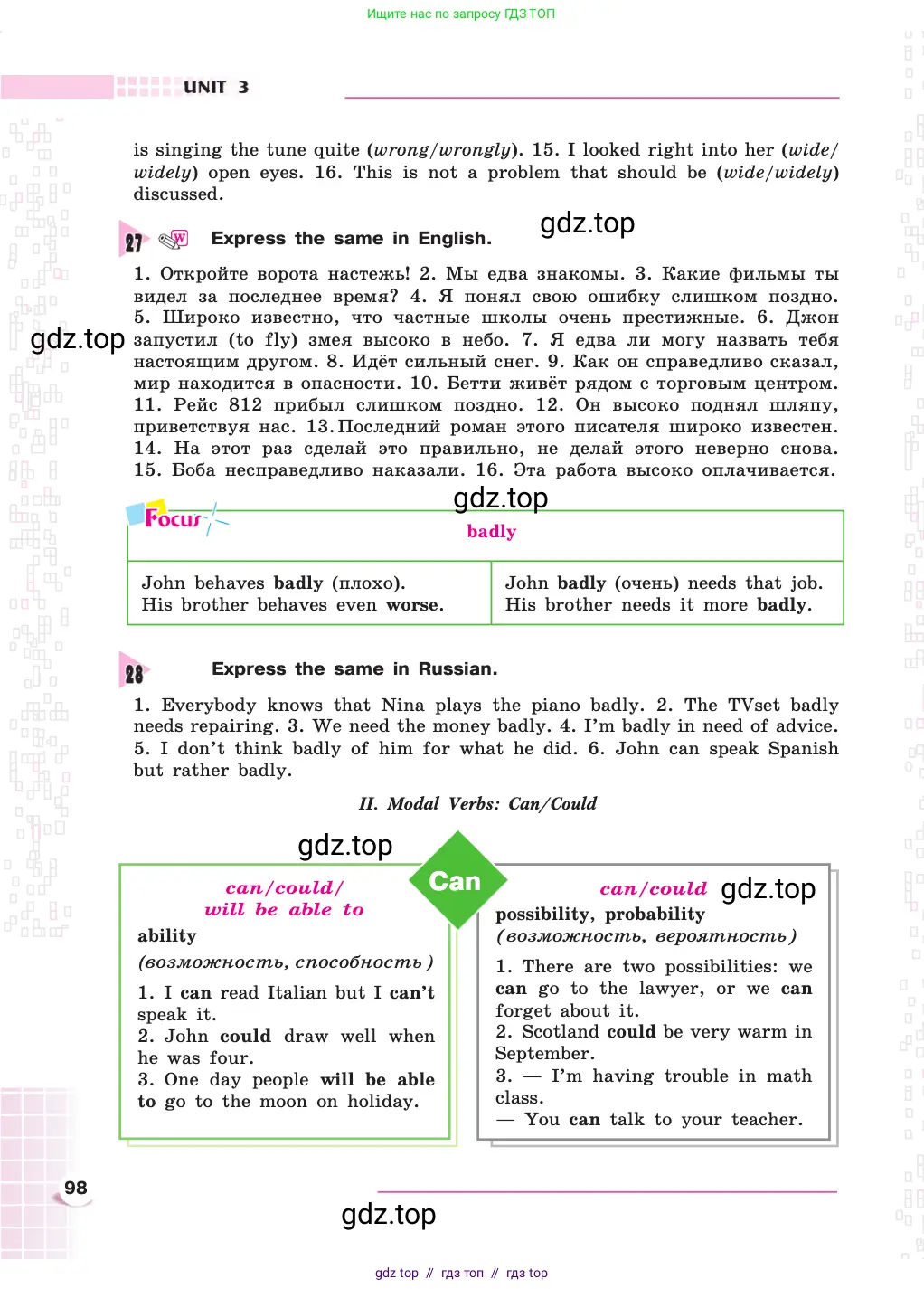 Английский язык (english), 8 класс Учебник, авторы: Афанасьева Ольга Васильевна (Afanasyeva Olga), Михеева Ирина Владимировна (Mikheeva Irina), издательство Просвещение, Москва, 2014, белого цвета, страница 98
