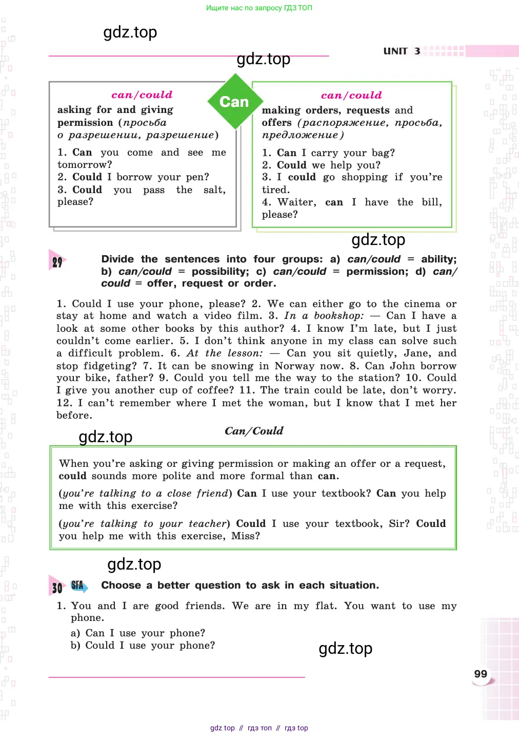 Английский язык (english), 8 класс Учебник, авторы: Афанасьева Ольга Васильевна (Afanasyeva Olga), Михеева Ирина Владимировна (Mikheeva Irina), издательство Просвещение, Москва, 2014, белого цвета, страница 99