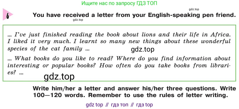 Английский язык (english), 8 класс Учебник, авторы: Афанасьева Ольга Васильевна (Afanasyeva Olga), Михеева Ирина Владимировна (Mikheeva Irina), издательство Просвещение, Москва, 2014, белого цвета, страница 272, номер 6, Условие
