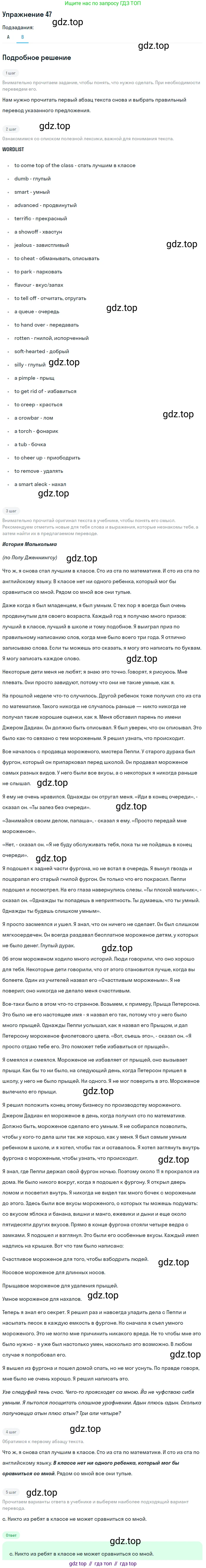 Английский язык (english), 8 класс Учебник, авторы: Афанасьева Ольга Васильевна (Afanasyeva Olga), Михеева Ирина Владимировна (Mikheeva Irina), издательство Просвещение, Москва, 2014, белого цвета, страница 28, номер 47, Решение (продолжение 2)