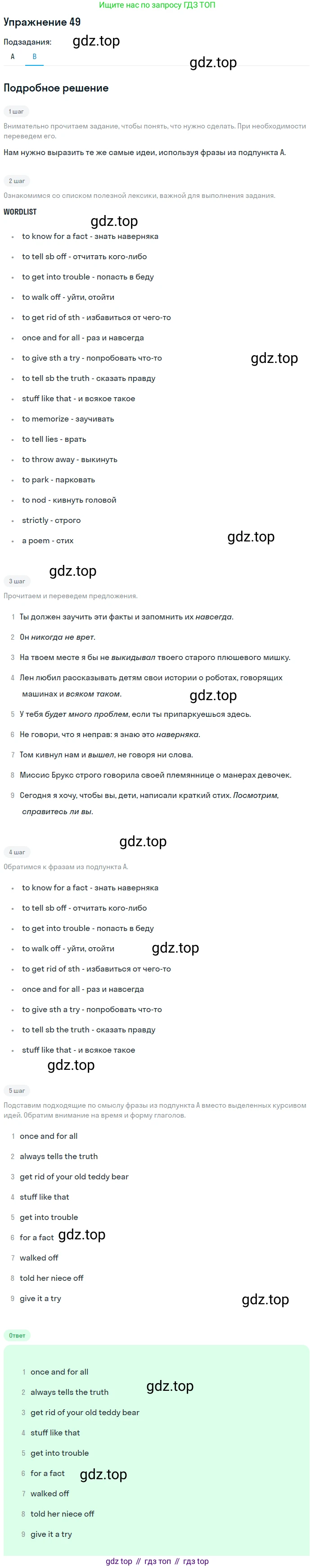 Английский язык (english), 8 класс Учебник, авторы: Афанасьева Ольга Васильевна (Afanasyeva Olga), Михеева Ирина Владимировна (Mikheeva Irina), издательство Просвещение, Москва, 2014, белого цвета, страница 30, номер 49, Решение (продолжение 2)