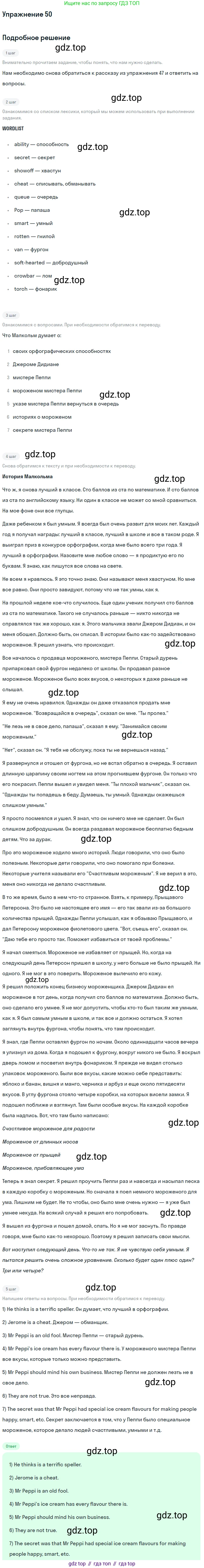 Английский язык (english), 8 класс Учебник, авторы: Афанасьева Ольга Васильевна (Afanasyeva Olga), Михеева Ирина Владимировна (Mikheeva Irina), издательство Просвещение, Москва, 2014, белого цвета, страница 31, номер 50, Решение