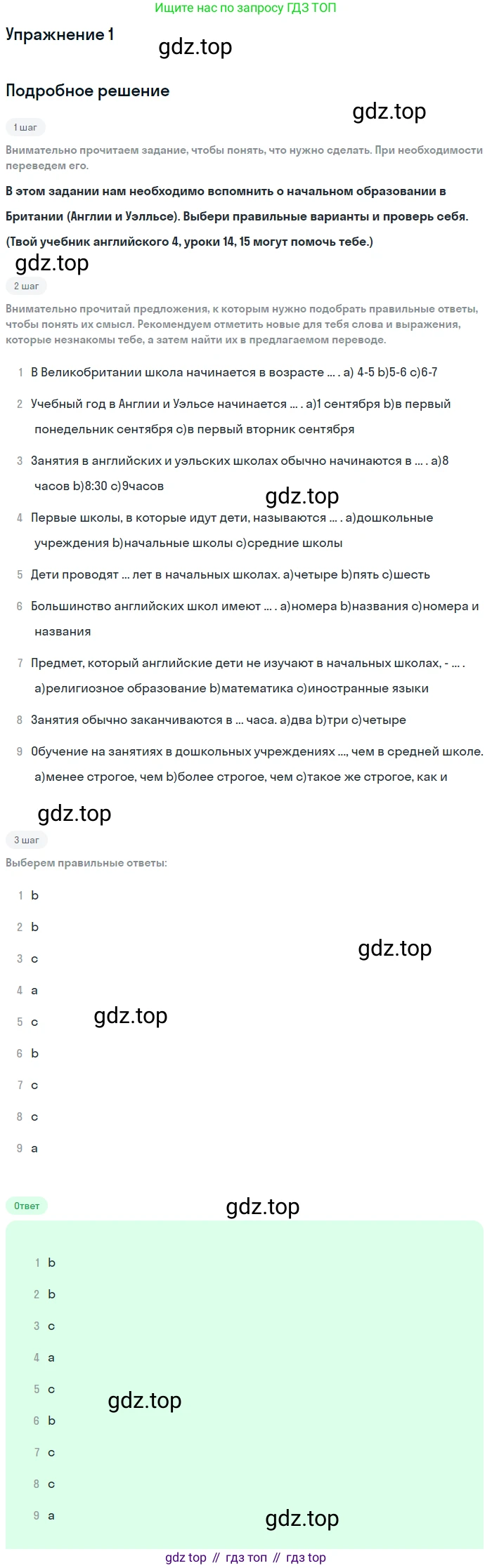Английский язык (english), 8 класс Учебник, авторы: Афанасьева Ольга Васильевна (Afanasyeva Olga), Михеева Ирина Владимировна (Mikheeva Irina), издательство Просвещение, Москва, 2014, белого цвета, страница 40, номер 1, Решение