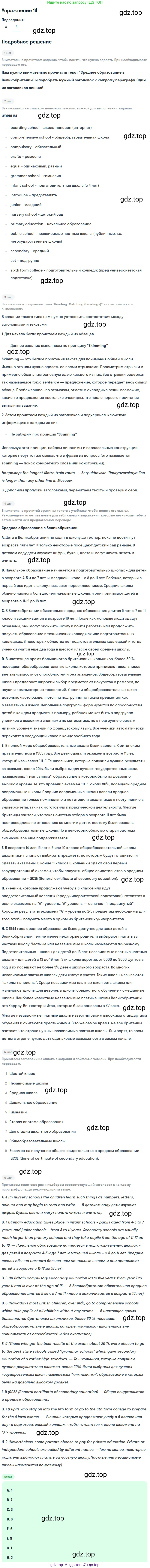 Английский язык (english), 8 класс Учебник, авторы: Афанасьева Ольга Васильевна (Afanasyeva Olga), Михеева Ирина Владимировна (Mikheeva Irina), издательство Просвещение, Москва, 2014, белого цвета, страница 46, номер 14, Решение (продолжение 2)