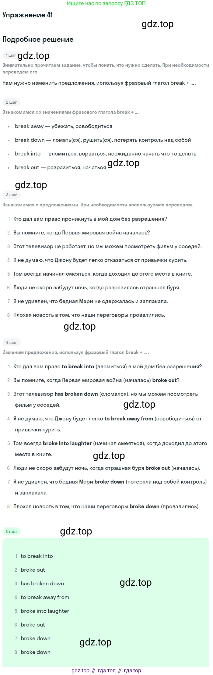 Английский язык (english), 8 класс Учебник, авторы: Афанасьева Ольга Васильевна (Afanasyeva Olga), Михеева Ирина Владимировна (Mikheeva Irina), издательство Просвещение, Москва, 2014, белого цвета, страница 63, номер 41, Решение