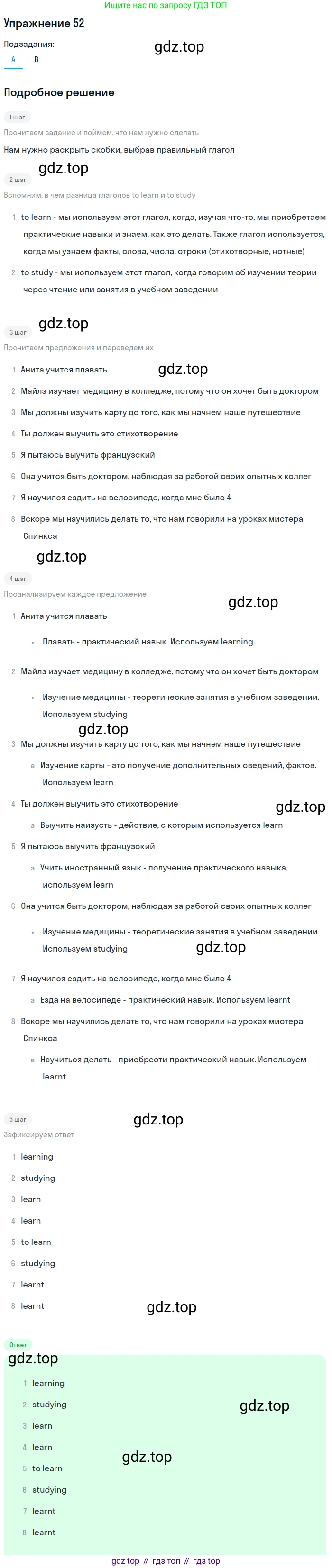 Английский язык (english), 8 класс Учебник, авторы: Афанасьева Ольга Васильевна (Afanasyeva Olga), Михеева Ирина Владимировна (Mikheeva Irina), издательство Просвещение, Москва, 2014, белого цвета, страница 69, номер 52, Решение