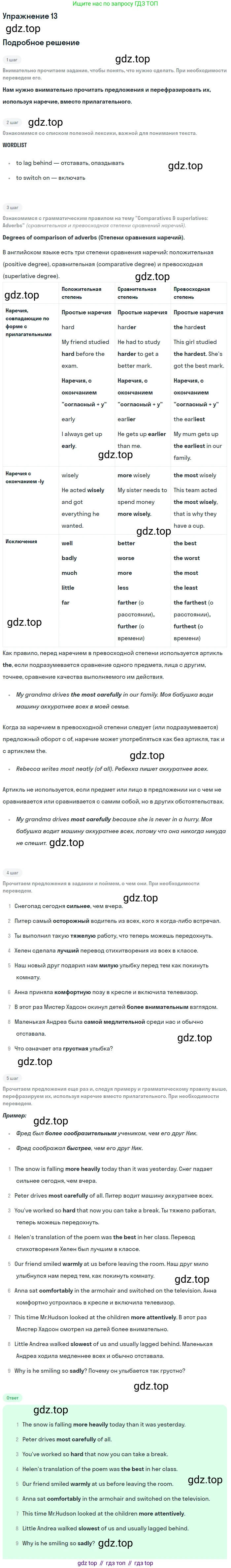 Английский язык (english), 8 класс Учебник, авторы: Афанасьева Ольга Васильевна (Afanasyeva Olga), Михеева Ирина Владимировна (Mikheeva Irina), издательство Просвещение, Москва, 2014, белого цвета, страница 89, номер 13, Решение