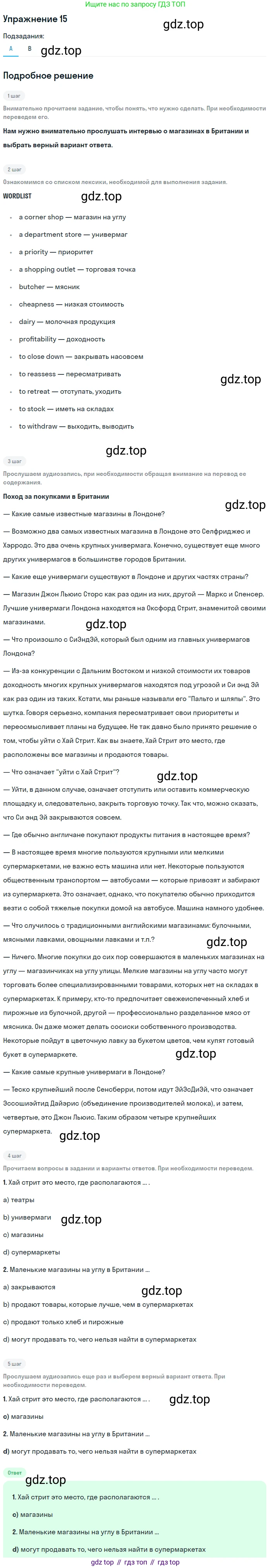 Английский язык (english), 8 класс Учебник, авторы: Афанасьева Ольга Васильевна (Afanasyeva Olga), Михеева Ирина Владимировна (Mikheeva Irina), издательство Просвещение, Москва, 2014, белого цвета, страница 90, номер 15, Решение