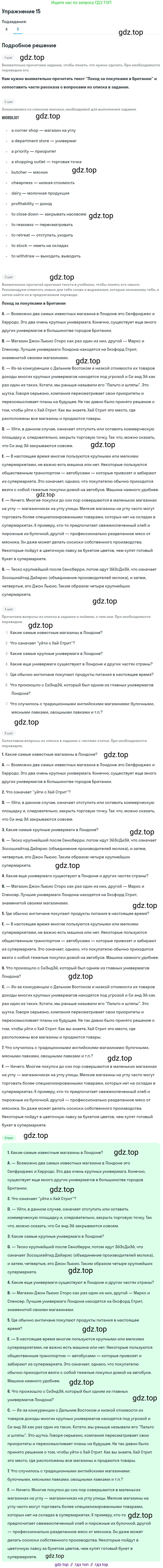Английский язык (english), 8 класс Учебник, авторы: Афанасьева Ольга Васильевна (Afanasyeva Olga), Михеева Ирина Владимировна (Mikheeva Irina), издательство Просвещение, Москва, 2014, белого цвета, страница 90, номер 15, Решение (продолжение 2)
