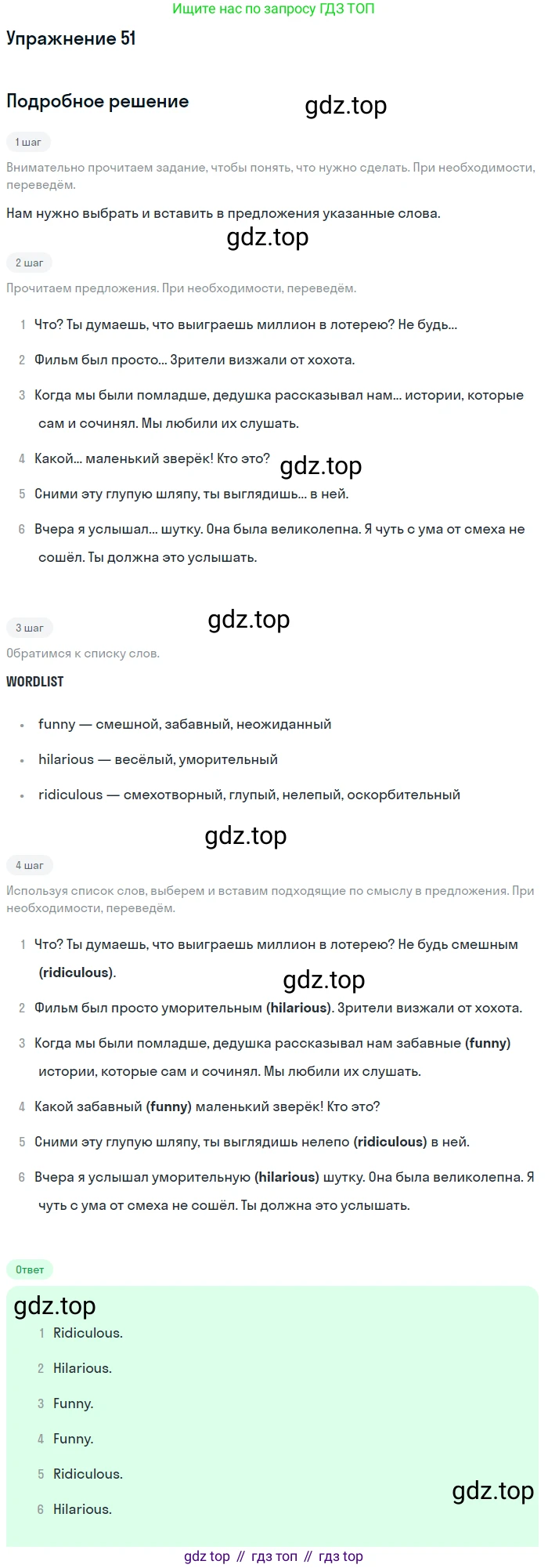 Английский язык (english), 8 класс Учебник, авторы: Афанасьева Ольга Васильевна (Afanasyeva Olga), Михеева Ирина Владимировна (Mikheeva Irina), издательство Просвещение, Москва, 2014, белого цвета, страница 111, номер 51, Решение