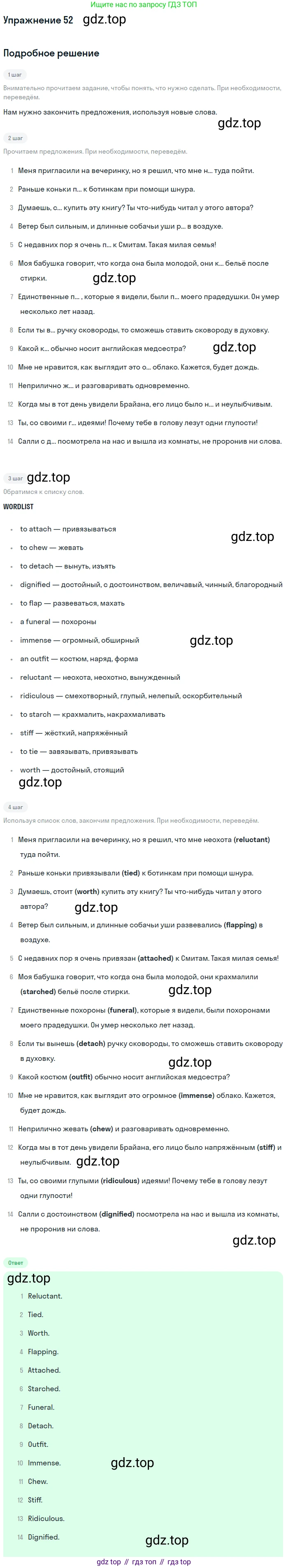 Английский язык (english), 8 класс Учебник, авторы: Афанасьева Ольга Васильевна (Afanasyeva Olga), Михеева Ирина Владимировна (Mikheeva Irina), издательство Просвещение, Москва, 2014, белого цвета, страница 111, номер 52, Решение
