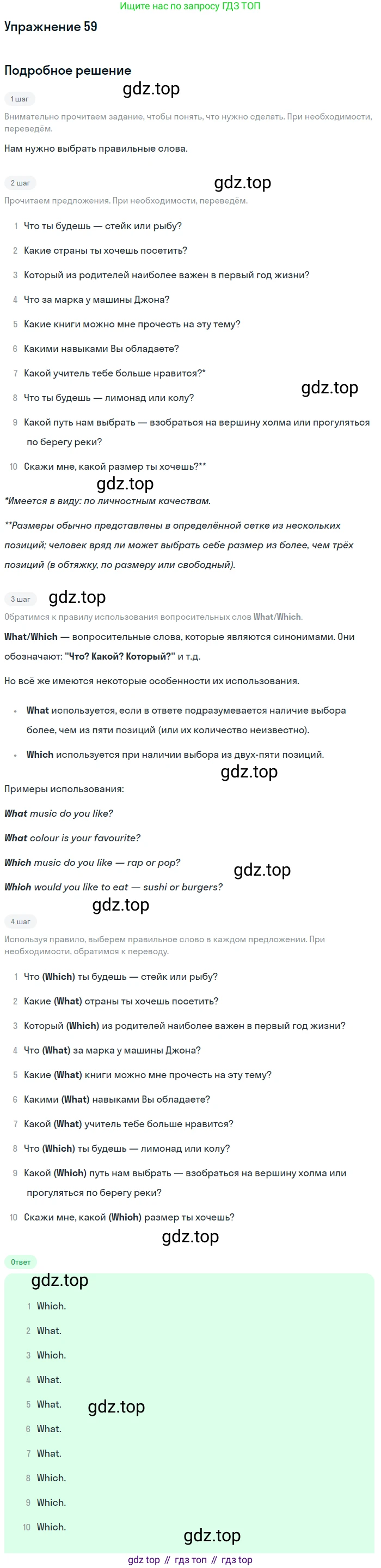 Английский язык (english), 8 класс Учебник, авторы: Афанасьева Ольга Васильевна (Afanasyeva Olga), Михеева Ирина Владимировна (Mikheeva Irina), издательство Просвещение, Москва, 2014, белого цвета, страница 117, номер 59, Решение
