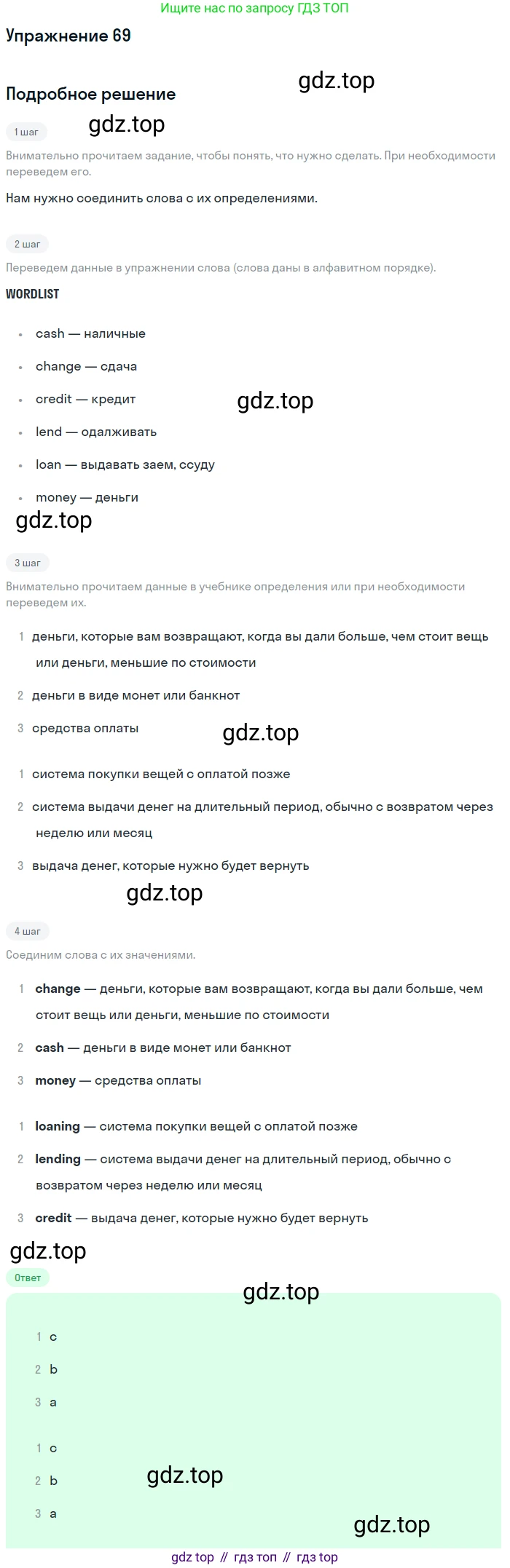 Английский язык (english), 8 класс Учебник, авторы: Афанасьева Ольга Васильевна (Afanasyeva Olga), Михеева Ирина Владимировна (Mikheeva Irina), издательство Просвещение, Москва, 2014, белого цвета, страница 122, номер 69, Решение