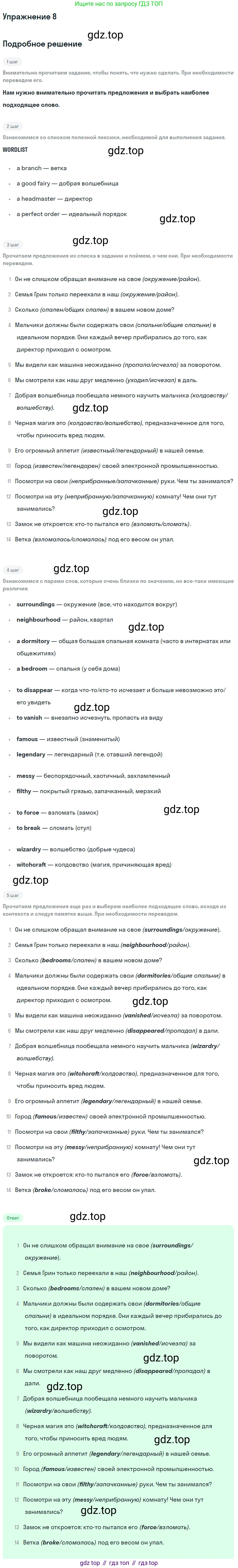 Английский язык (english), 8 класс Учебник, авторы: Афанасьева Ольга Васильевна (Afanasyeva Olga), Михеева Ирина Владимировна (Mikheeva Irina), издательство Просвещение, Москва, 2014, белого цвета, страница 87, номер 8, Решение