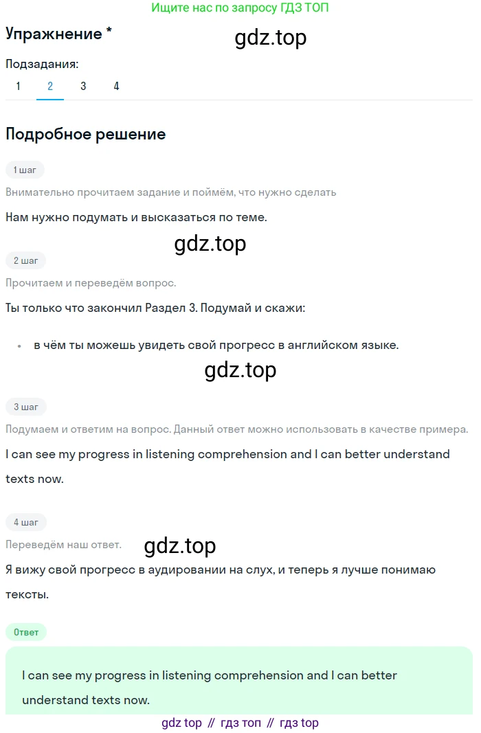 Английский язык (english), 8 класс Учебник, авторы: Афанасьева Ольга Васильевна (Afanasyeva Olga), Михеева Ирина Владимировна (Mikheeva Irina), издательство Просвещение, Москва, 2014, белого цвета, страница 125, Решение (продолжение 2)