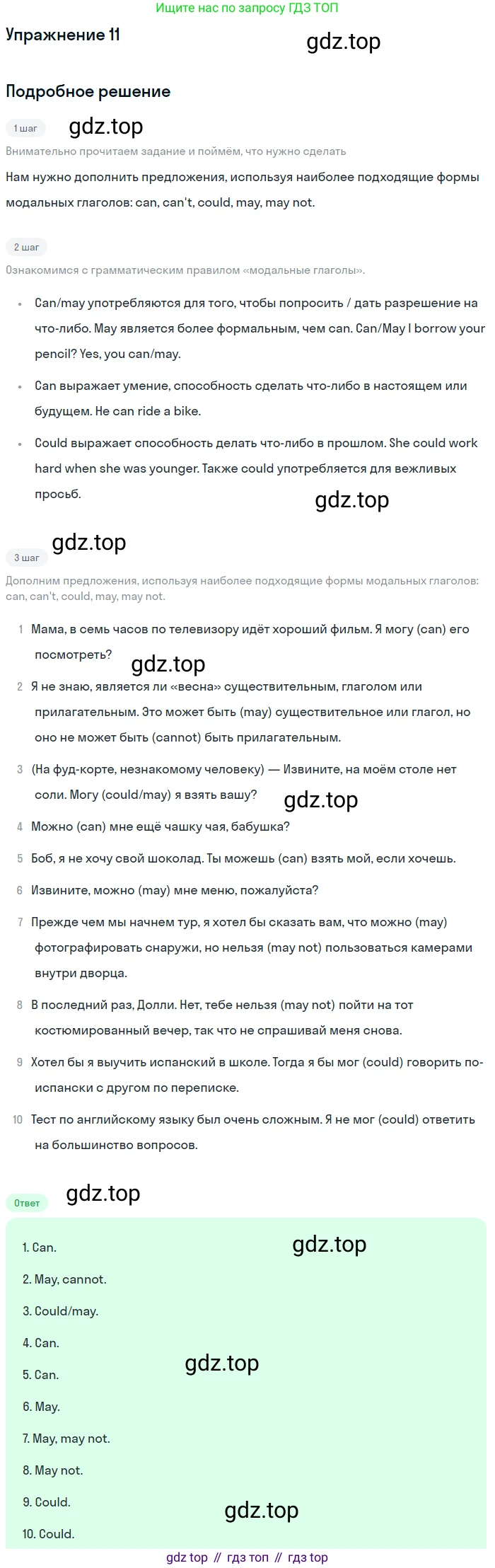 Английский язык (english), 8 класс Учебник, авторы: Афанасьева Ольга Васильевна (Afanasyeva Olga), Михеева Ирина Владимировна (Mikheeva Irina), издательство Просвещение, Москва, 2014, белого цвета, страница 130, номер 11, Решение