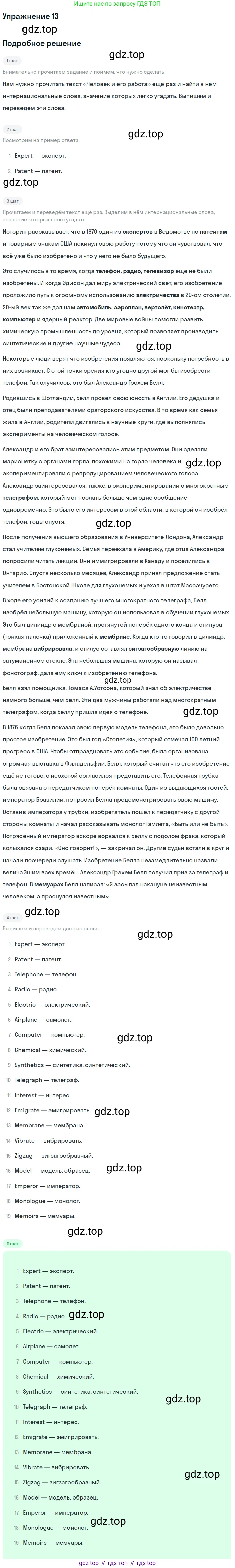 Английский язык (english), 8 класс Учебник, авторы: Афанасьева Ольга Васильевна (Afanasyeva Olga), Михеева Ирина Владимировна (Mikheeva Irina), издательство Просвещение, Москва, 2014, белого цвета, страница 132, номер 13, Решение