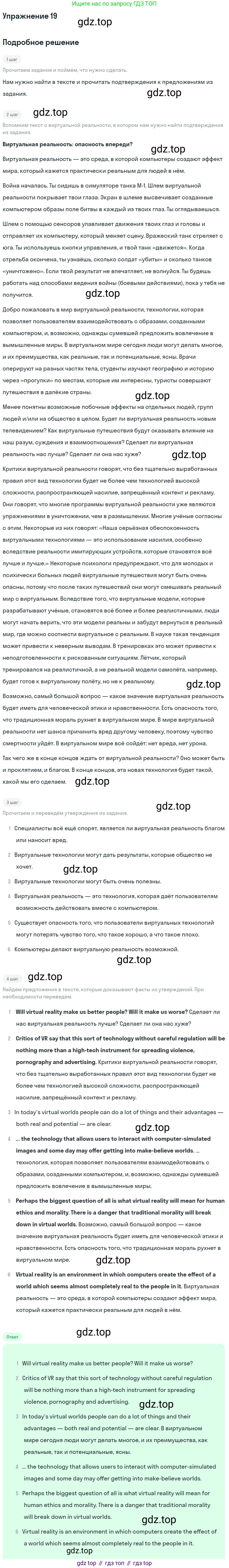 Английский язык (english), 8 класс Учебник, авторы: Афанасьева Ольга Васильевна (Afanasyeva Olga), Михеева Ирина Владимировна (Mikheeva Irina), издательство Просвещение, Москва, 2014, белого цвета, страница 135, номер 19, Решение