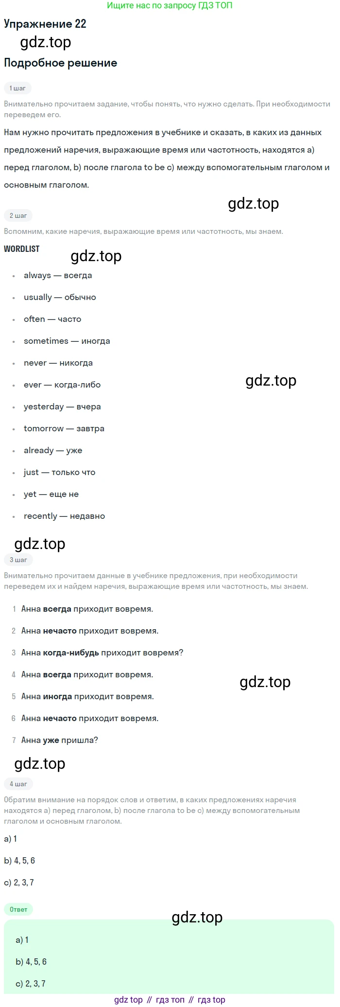 Английский язык (english), 8 класс Учебник, авторы: Афанасьева Ольга Васильевна (Afanasyeva Olga), Михеева Ирина Владимировна (Mikheeva Irina), издательство Просвещение, Москва, 2014, белого цвета, страница 138, номер 22, Решение