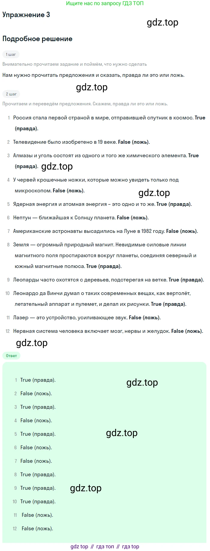 Английский язык (english), 8 класс Учебник, авторы: Афанасьева Ольга Васильевна (Afanasyeva Olga), Михеева Ирина Владимировна (Mikheeva Irina), издательство Просвещение, Москва, 2014, белого цвета, страница 126, номер 3, Решение