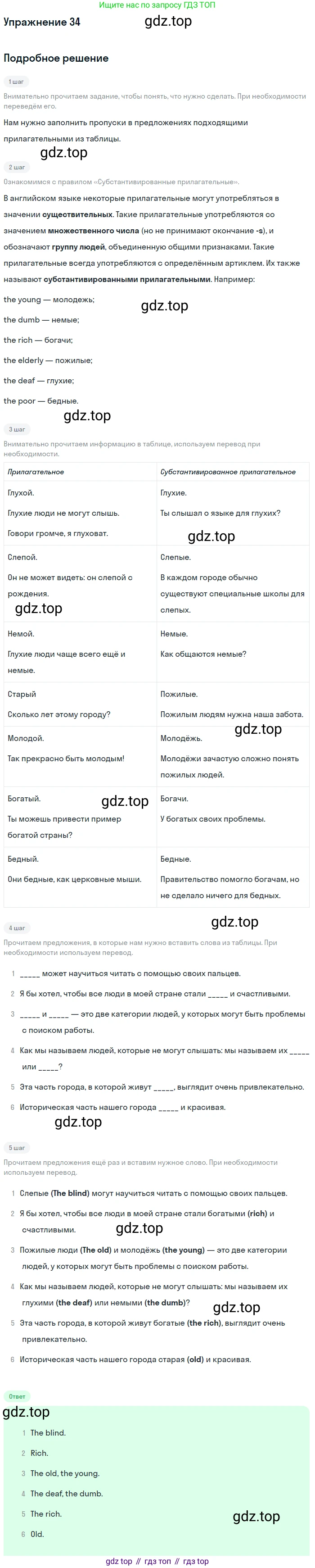 Английский язык (english), 8 класс Учебник, авторы: Афанасьева Ольга Васильевна (Afanasyeva Olga), Михеева Ирина Владимировна (Mikheeva Irina), издательство Просвещение, Москва, 2014, белого цвета, страница 143, номер 34, Решение