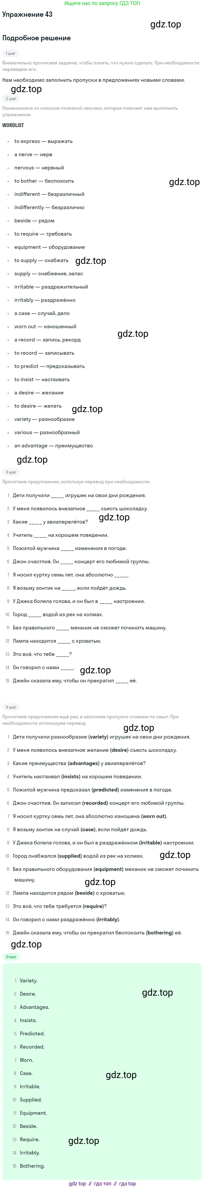 Английский язык (english), 8 класс Учебник, авторы: Афанасьева Ольга Васильевна (Afanasyeva Olga), Михеева Ирина Владимировна (Mikheeva Irina), издательство Просвещение, Москва, 2014, белого цвета, страница 148, номер 43, Решение