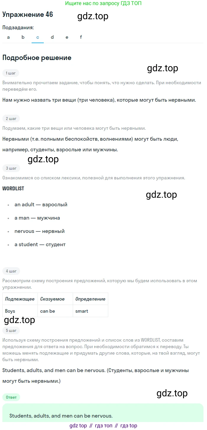 Английский язык (english), 8 класс Учебник, авторы: Афанасьева Ольга Васильевна (Afanasyeva Olga), Михеева Ирина Владимировна (Mikheeva Irina), издательство Просвещение, Москва, 2014, белого цвета, страница 150, номер 46, Решение (продолжение 3)
