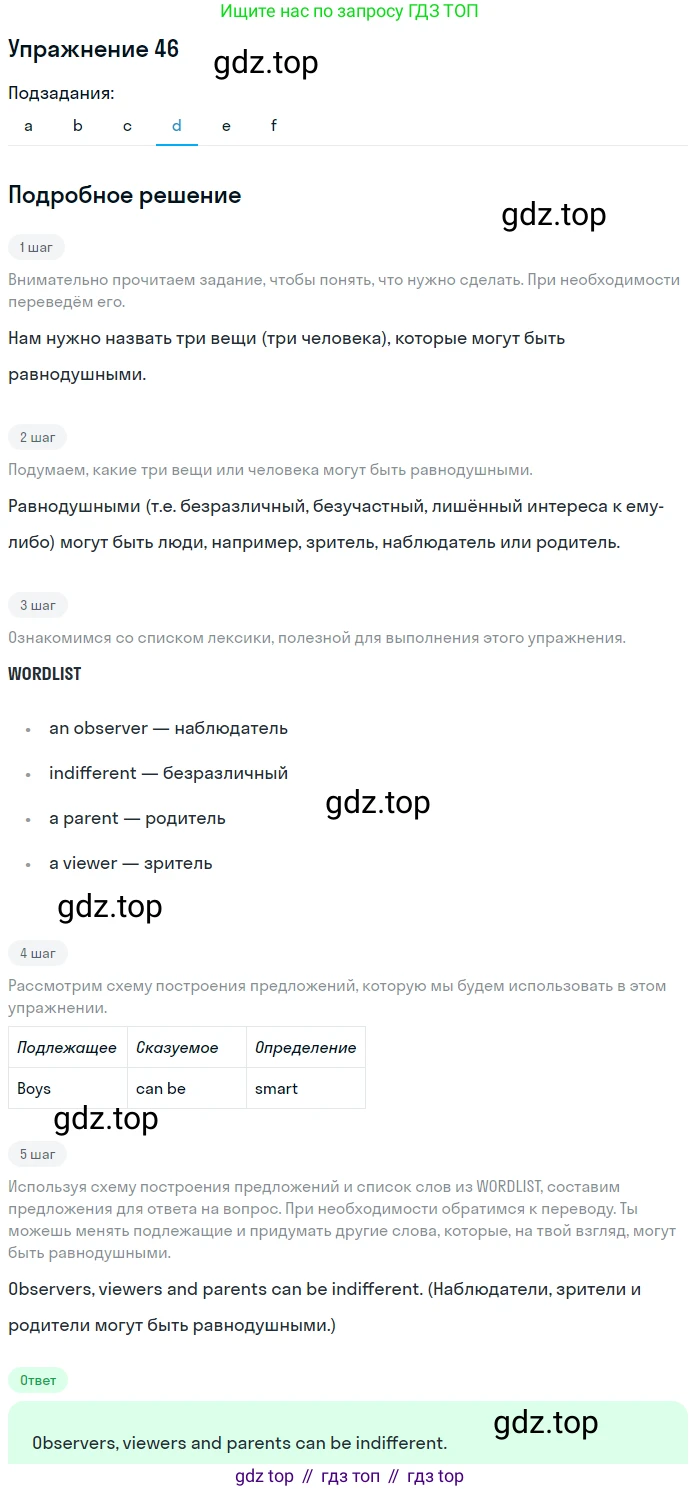 Английский язык (english), 8 класс Учебник, авторы: Афанасьева Ольга Васильевна (Afanasyeva Olga), Михеева Ирина Владимировна (Mikheeva Irina), издательство Просвещение, Москва, 2014, белого цвета, страница 150, номер 46, Решение (продолжение 4)