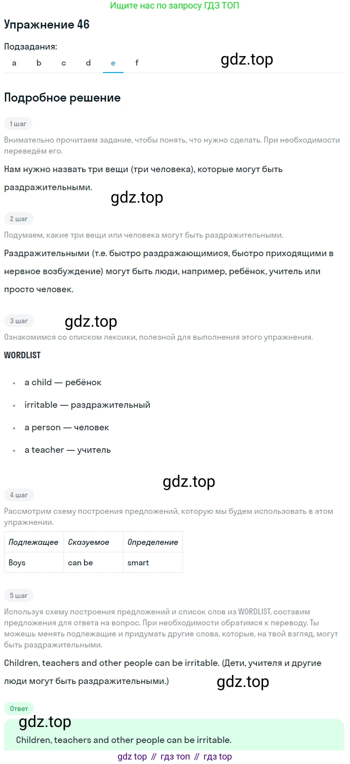 Английский язык (english), 8 класс Учебник, авторы: Афанасьева Ольга Васильевна (Afanasyeva Olga), Михеева Ирина Владимировна (Mikheeva Irina), издательство Просвещение, Москва, 2014, белого цвета, страница 150, номер 46, Решение (продолжение 5)