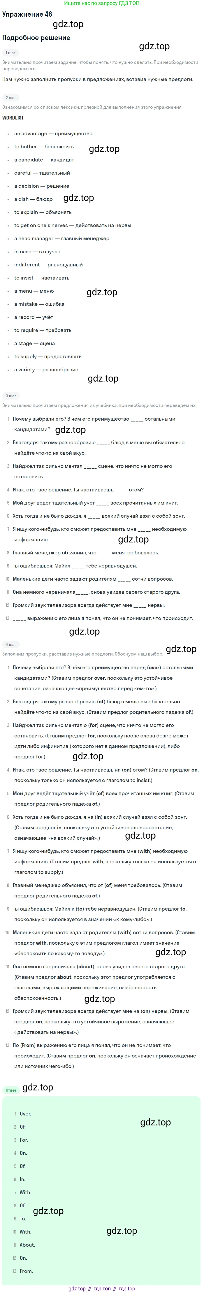 Английский язык (english), 8 класс Учебник, авторы: Афанасьева Ольга Васильевна (Afanasyeva Olga), Михеева Ирина Владимировна (Mikheeva Irina), издательство Просвещение, Москва, 2014, белого цвета, страница 150, номер 48, Решение
