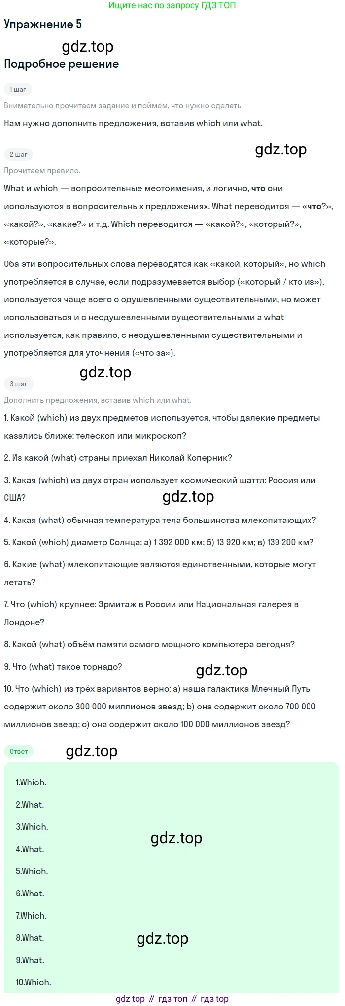 Английский язык (english), 8 класс Учебник, авторы: Афанасьева Ольга Васильевна (Afanasyeva Olga), Михеева Ирина Владимировна (Mikheeva Irina), издательство Просвещение, Москва, 2014, белого цвета, страница 128, номер 5, Решение