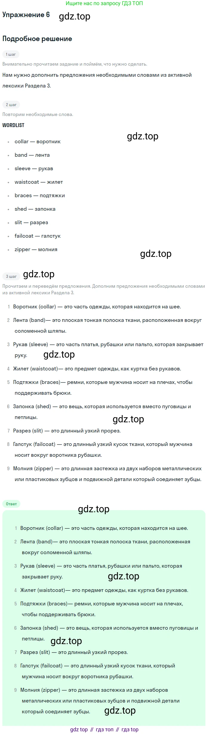 Английский язык (english), 8 класс Учебник, авторы: Афанасьева Ольга Васильевна (Afanasyeva Olga), Михеева Ирина Владимировна (Mikheeva Irina), издательство Просвещение, Москва, 2014, белого цвета, страница 128, номер 6, Решение