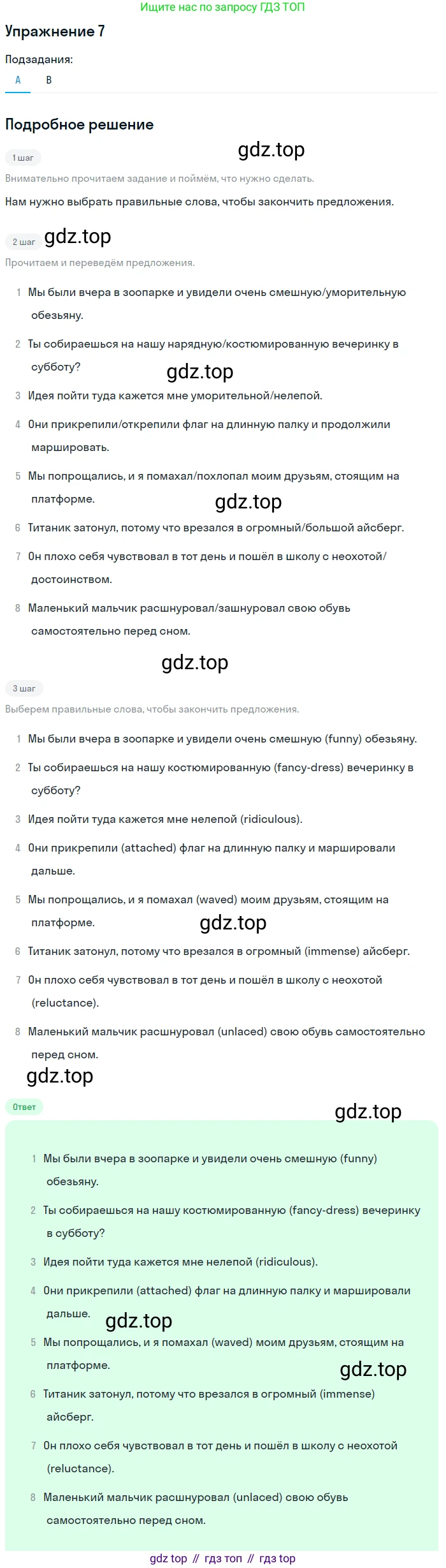 Английский язык (english), 8 класс Учебник, авторы: Афанасьева Ольга Васильевна (Afanasyeva Olga), Михеева Ирина Владимировна (Mikheeva Irina), издательство Просвещение, Москва, 2014, белого цвета, страница 128, номер 7, Решение