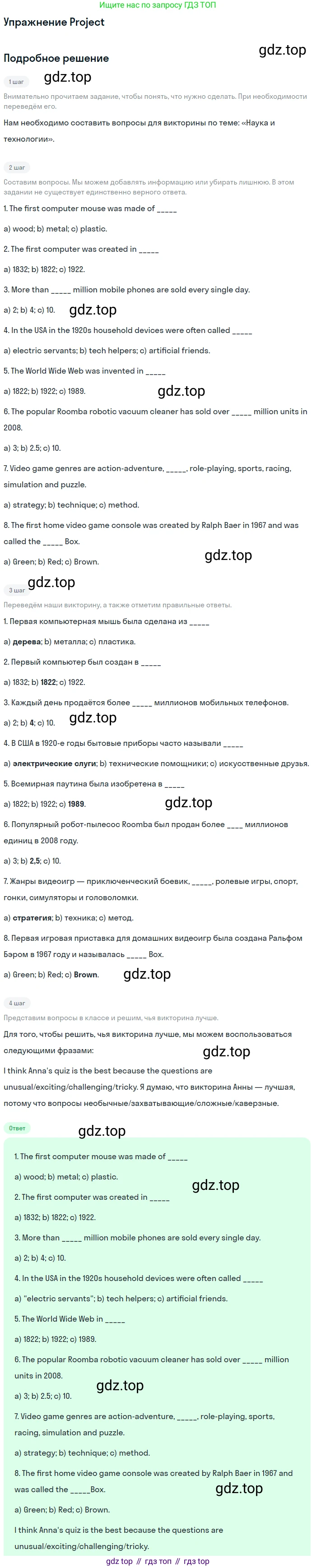 Английский язык (english), 8 класс Учебник, авторы: Афанасьева Ольга Васильевна (Afanasyeva Olga), Михеева Ирина Владимировна (Mikheeva Irina), издательство Просвещение, Москва, 2014, белого цвета, страница 167, Решение