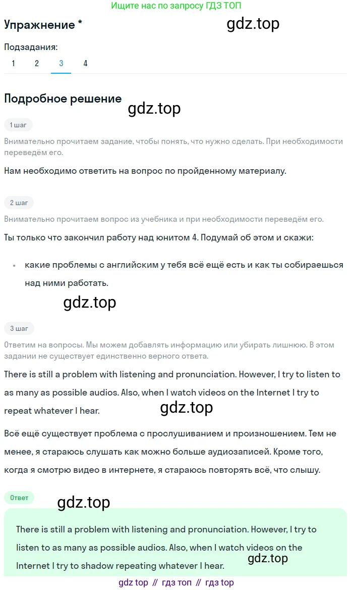 Английский язык (english), 8 класс Учебник, авторы: Афанасьева Ольга Васильевна (Afanasyeva Olga), Михеева Ирина Владимировна (Mikheeva Irina), издательство Просвещение, Москва, 2014, белого цвета, страница 167, Решение (продолжение 3)