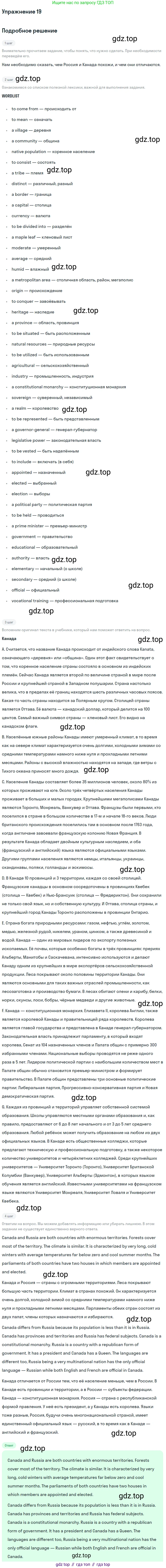 Английский язык (english), 8 класс Учебник, авторы: Афанасьева Ольга Васильевна (Afanasyeva Olga), Михеева Ирина Владимировна (Mikheeva Irina), издательство Просвещение, Москва, 2014, белого цвета, страница 177, номер 19, Решение