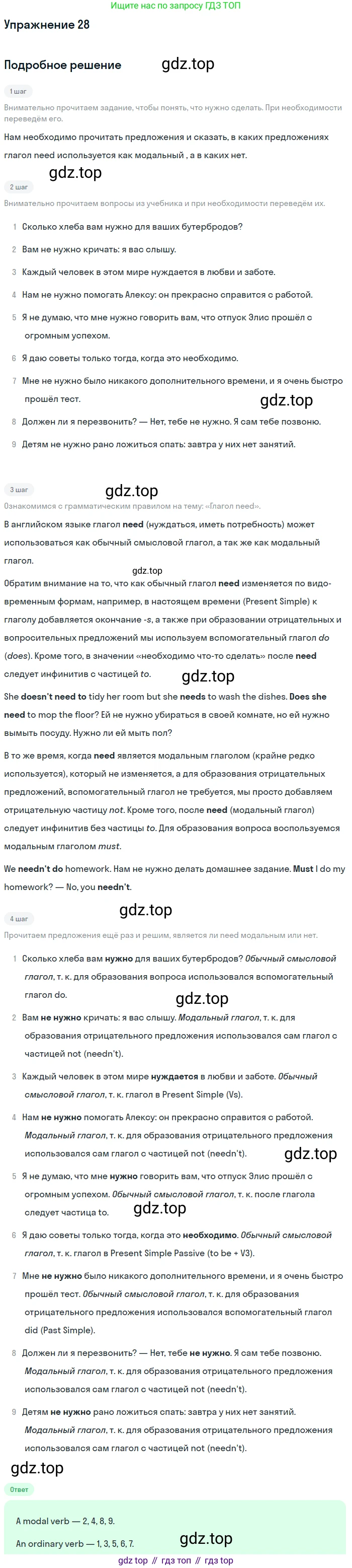 Английский язык (english), 8 класс Учебник, авторы: Афанасьева Ольга Васильевна (Afanasyeva Olga), Михеева Ирина Владимировна (Mikheeva Irina), издательство Просвещение, Москва, 2014, белого цвета, страница 182, номер 28, Решение
