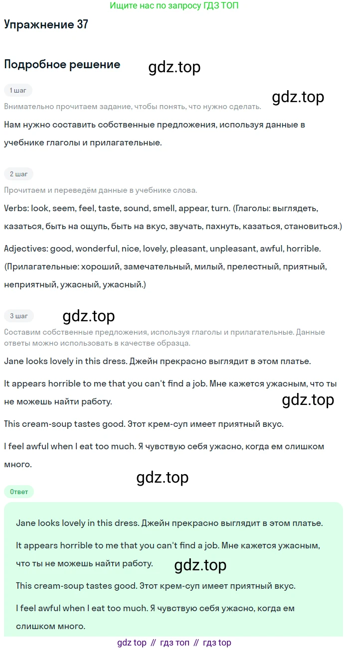 Английский язык (english), 8 класс Учебник, авторы: Афанасьева Ольга Васильевна (Afanasyeva Olga), Михеева Ирина Владимировна (Mikheeva Irina), издательство Просвещение, Москва, 2014, белого цвета, страница 186, номер 37, Решение