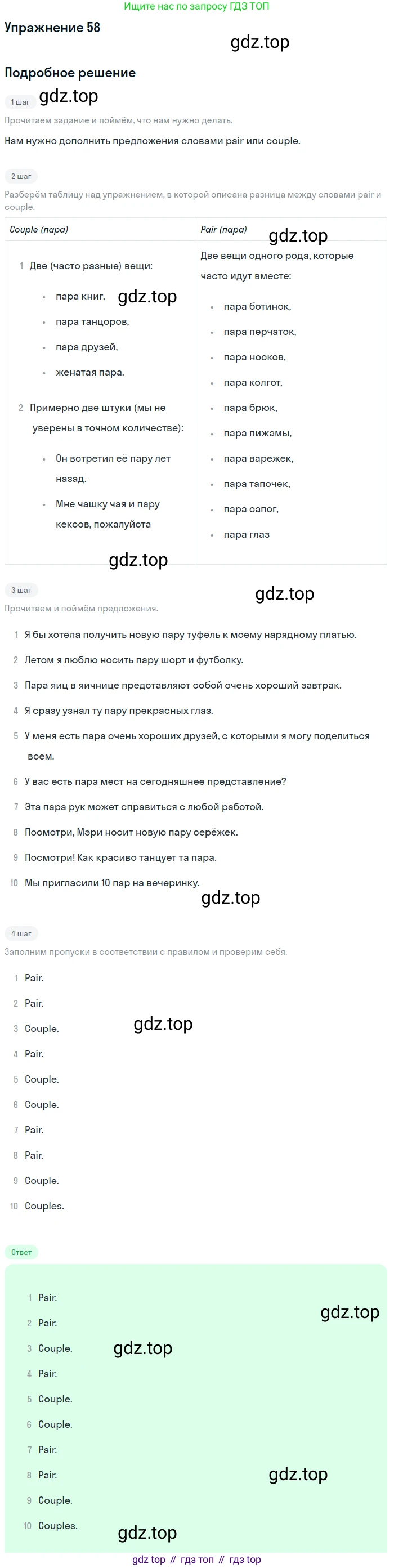 Английский язык (english), 8 класс Учебник, авторы: Афанасьева Ольга Васильевна (Afanasyeva Olga), Михеева Ирина Владимировна (Mikheeva Irina), издательство Просвещение, Москва, 2014, белого цвета, страница 201, номер 58, Решение