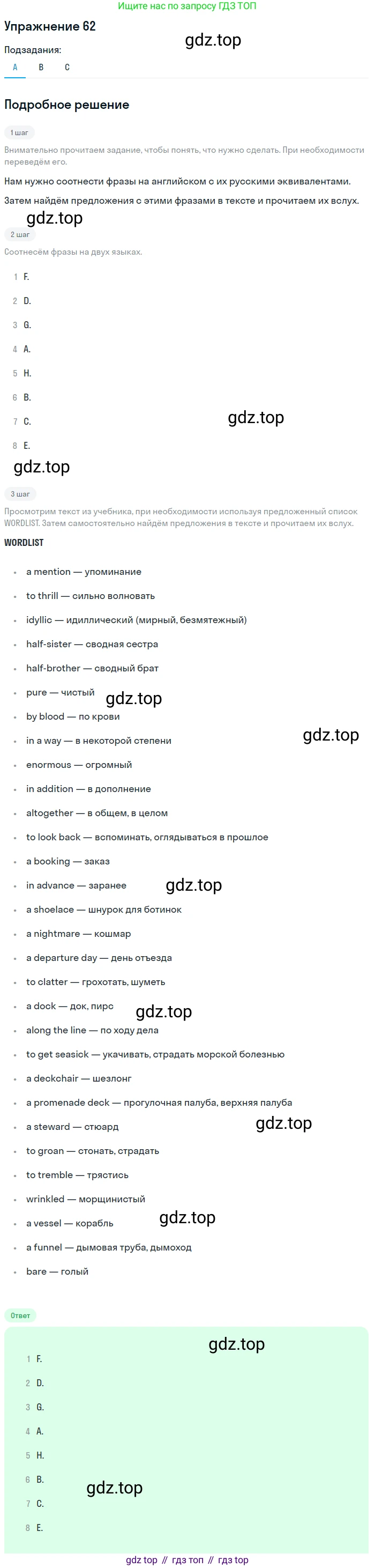 Английский язык (english), 8 класс Учебник, авторы: Афанасьева Ольга Васильевна (Afanasyeva Olga), Михеева Ирина Владимировна (Mikheeva Irina), издательство Просвещение, Москва, 2014, белого цвета, страница 205, номер 62, Решение