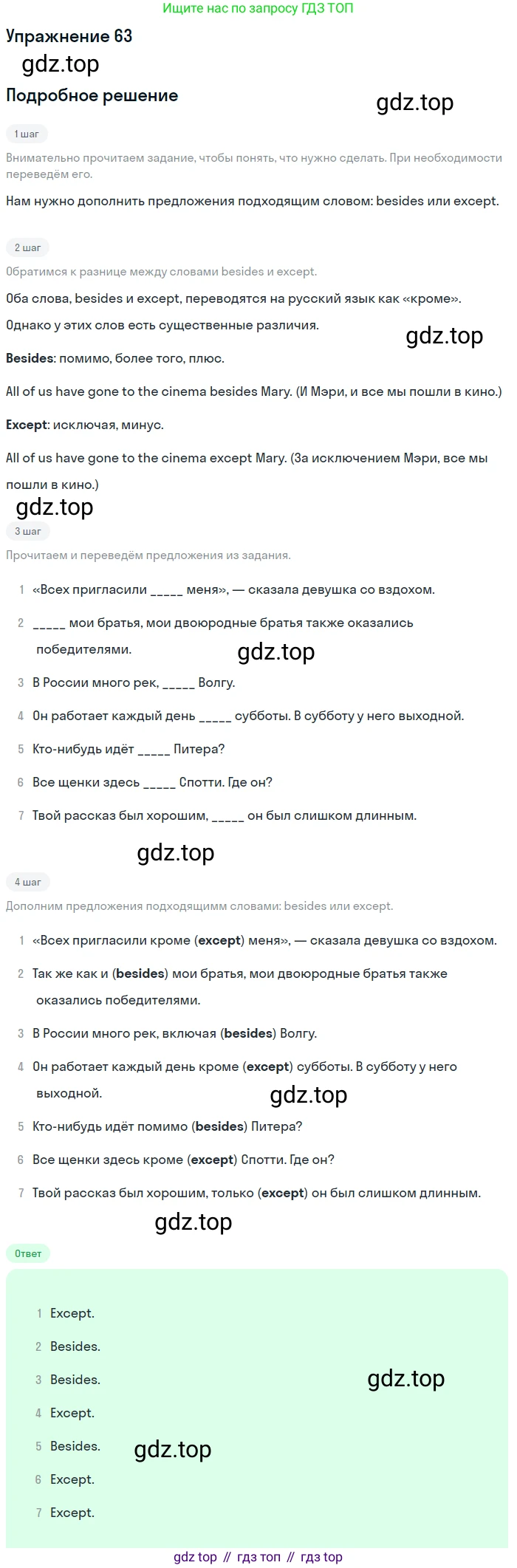 Английский язык (english), 8 класс Учебник, авторы: Афанасьева Ольга Васильевна (Afanasyeva Olga), Михеева Ирина Владимировна (Mikheeva Irina), издательство Просвещение, Москва, 2014, белого цвета, страница 206, номер 63, Решение