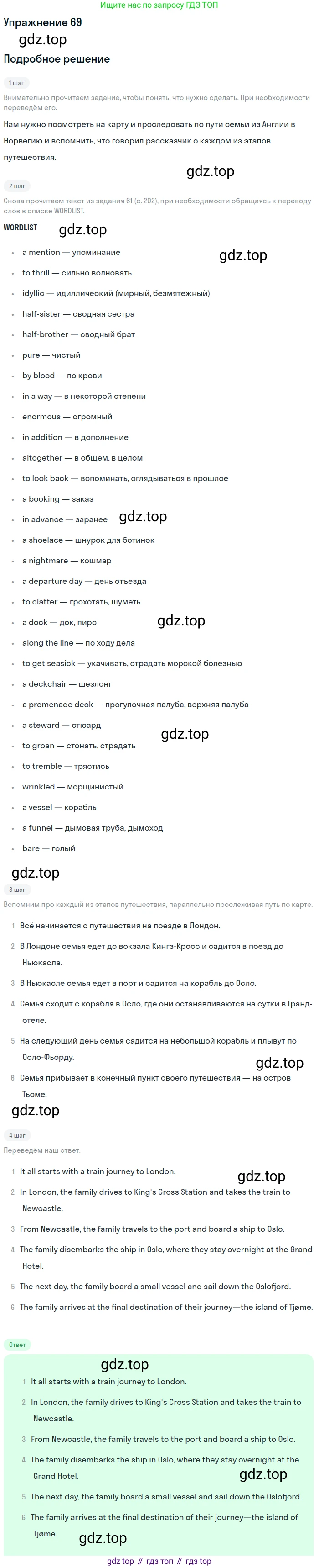 Английский язык (english), 8 класс Учебник, авторы: Афанасьева Ольга Васильевна (Afanasyeva Olga), Михеева Ирина Владимировна (Mikheeva Irina), издательство Просвещение, Москва, 2014, белого цвета, страница 209, номер 69, Решение