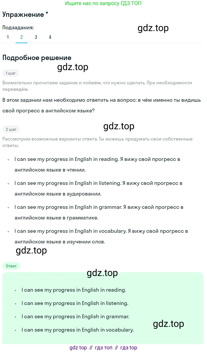 Английский язык (english), 8 класс Учебник, авторы: Афанасьева Ольга Васильевна (Afanasyeva Olga), Михеева Ирина Владимировна (Mikheeva Irina), издательство Просвещение, Москва, 2014, белого цвета, страница 217, Решение (продолжение 2)