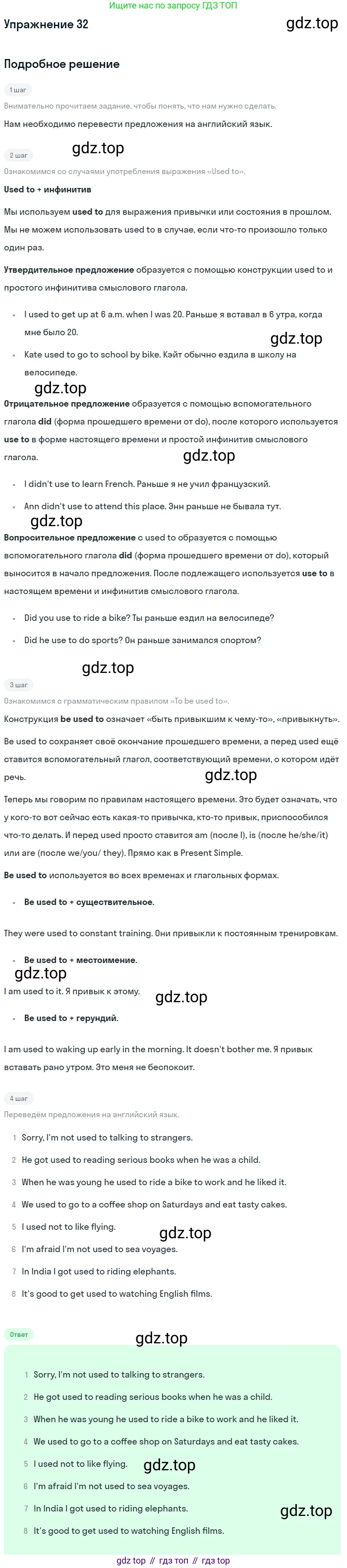 Английский язык (english), 8 класс Учебник, авторы: Афанасьева Ольга Васильевна (Afanasyeva Olga), Михеева Ирина Владимировна (Mikheeva Irina), издательство Просвещение, Москва, 2014, белого цвета, страница 235, номер 32, Решение