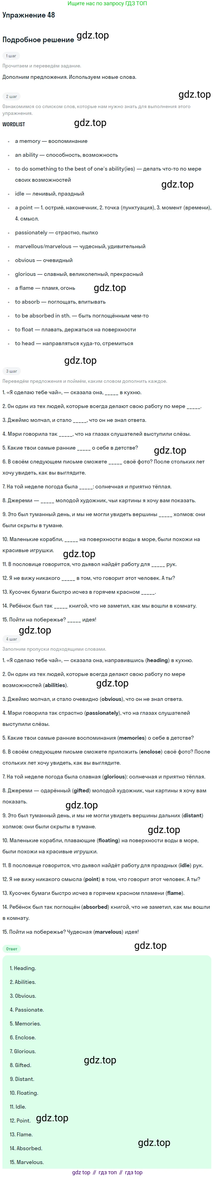 Английский язык (english), 8 класс Учебник, авторы: Афанасьева Ольга Васильевна (Afanasyeva Olga), Михеева Ирина Владимировна (Mikheeva Irina), издательство Просвещение, Москва, 2014, белого цвета, страница 244, номер 48, Решение